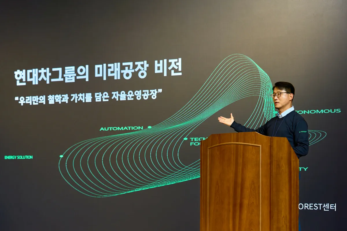 Hyundai Motor y Kia presentan tecnologías de fabricación inteligente y su visión de SDF en E-FOREST TECH DAY 2026
